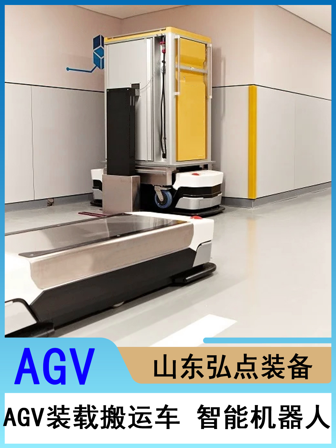 AGV-網(wǎng)站2024年3月31日- (2).jpg